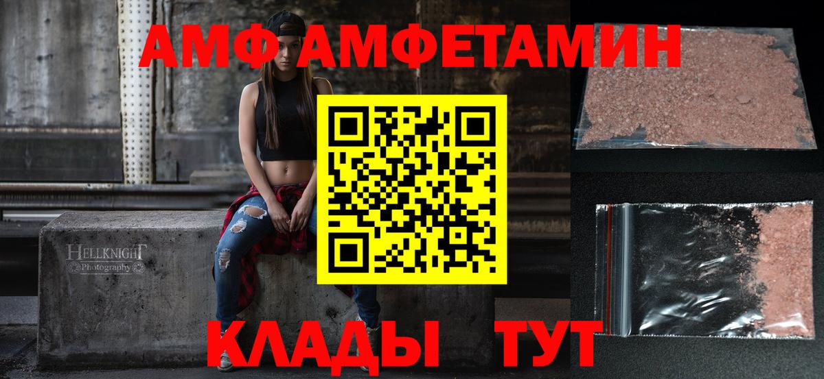 darknet какой сайт    сайт  Фрязино  Вход с VPN  АМФ  АМФ Premium 
