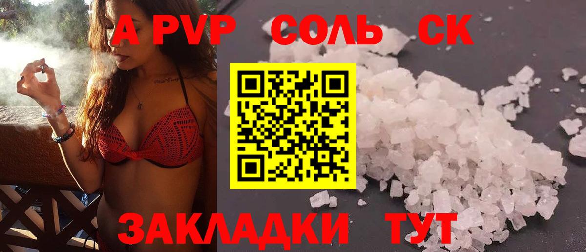 Фрязино  где продают наркотики  Вход с VPN  A PVP мука 