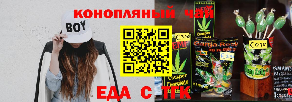 Canna-Cookies марихуана  Вход с VPN  Фрязино 