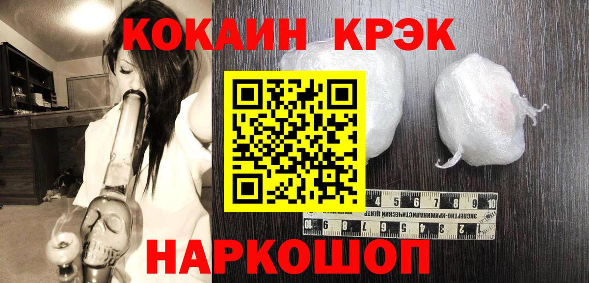 Фрязино  COCAIN FishScale  КОКАИН Columbia  Вход с VPN 