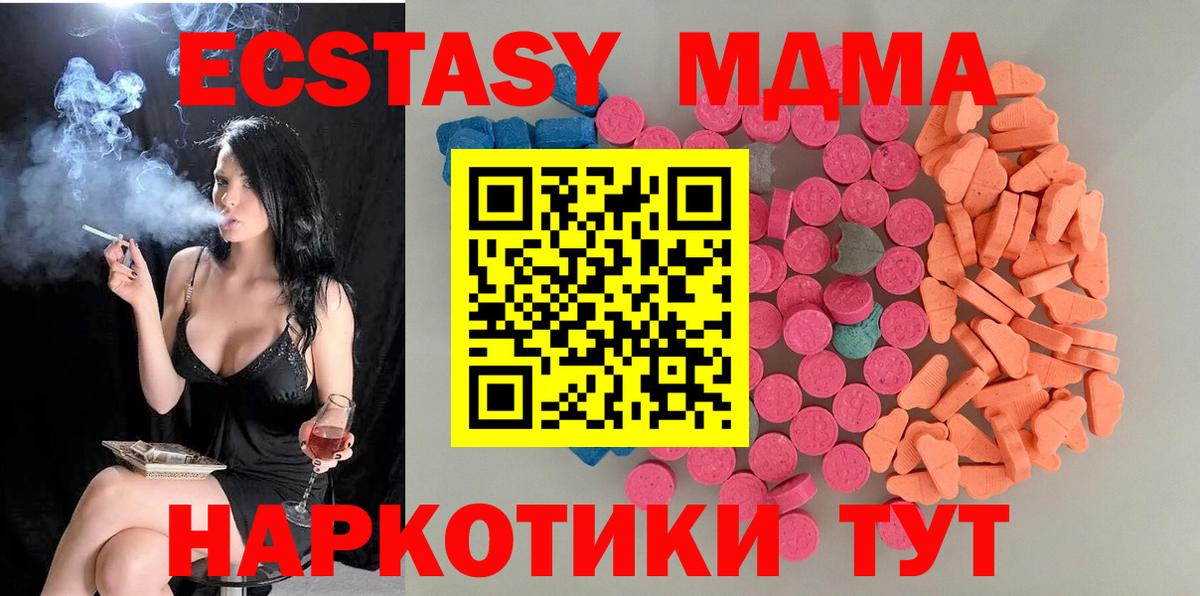 Экстази 280 MDMA Фрязино