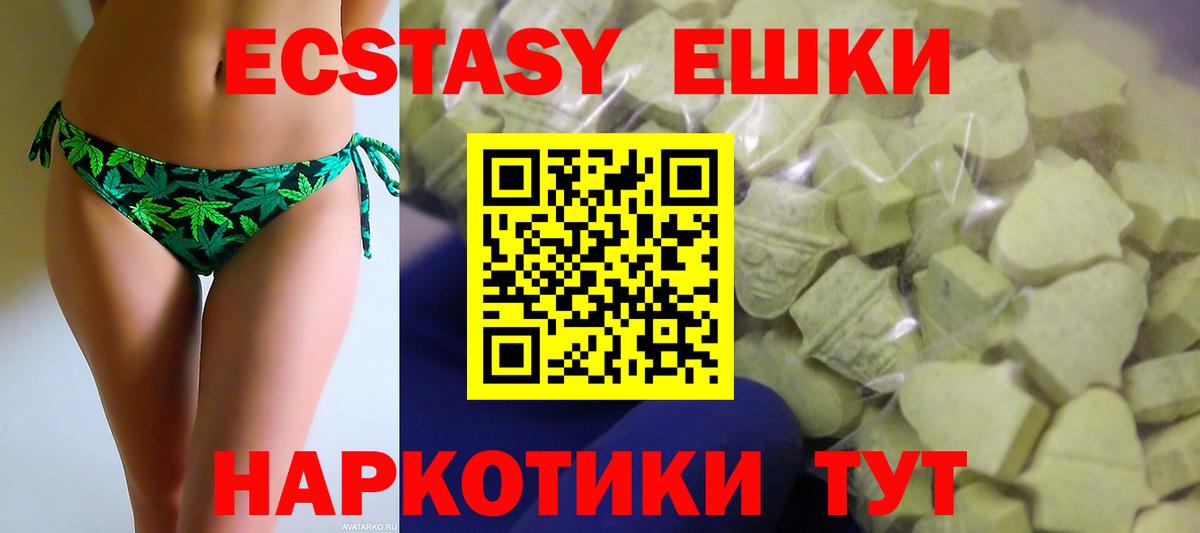 ЭКСТАЗИ  Вход с VPN  Фрязино  Экстази MDMA  ЭКСТАЗИ Cube 
