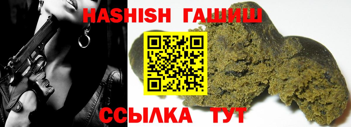 ГАШ hashish  Вход с VPN  Гашиш  Фрязино 