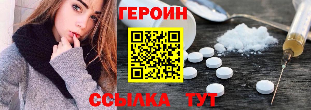 Фрязино  ГЕРОИН Heroin  Вход с VPN 