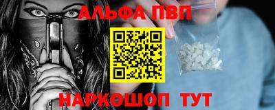 альфа пвп Ликино-Дулёво