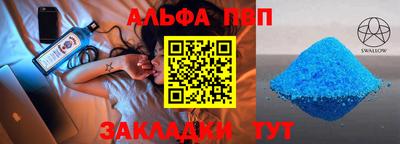 альфа пвп Ликино-Дулёво