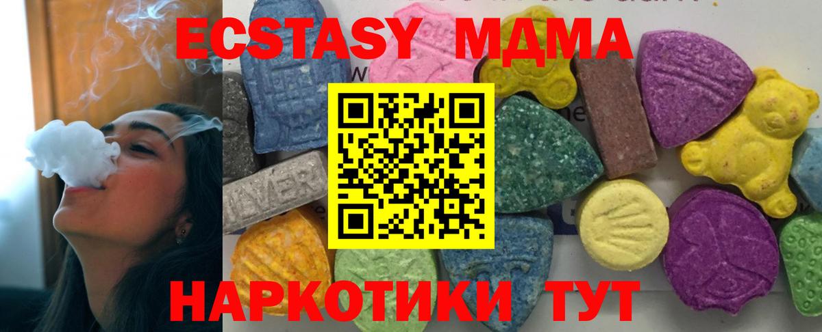 МДМА кристаллы Фрязино