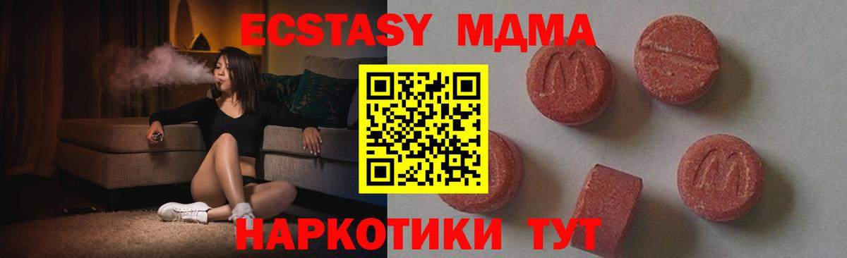 MDMA молли  Вход с VPN  МДМА молли  MDMA  Фрязино 