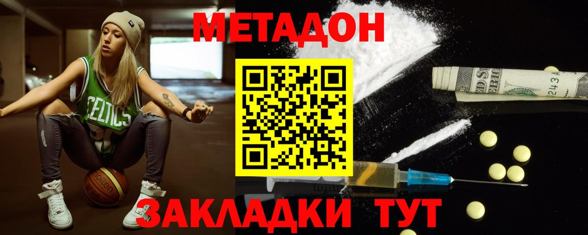 МЕТАДОН белоснежный  Вход с VPN  omg ссылки  Фрязино 