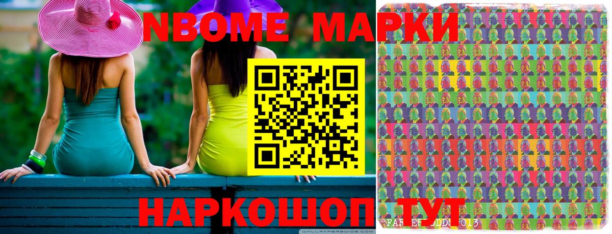 где продают   Наркотические марки 1500мкг  Наркотические марки 1500мкг  Вход с VPN  Фрязино 