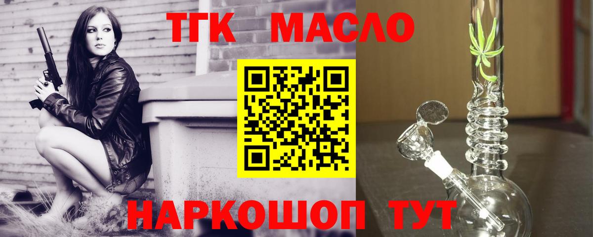 ТГК Wax Фрязино