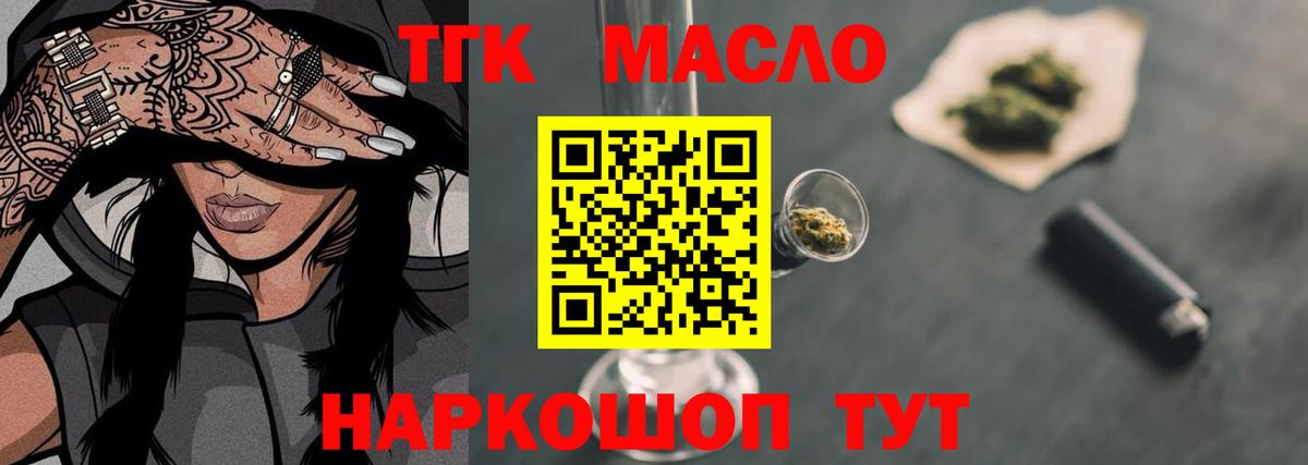 Фрязино  ТГК Wax  Вход с VPN 